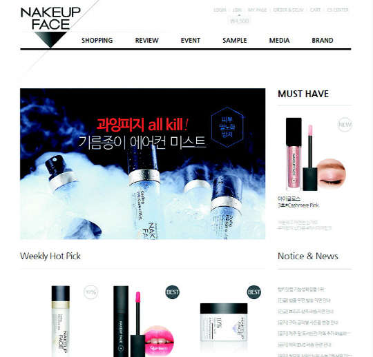 '네이크업 페이스' 메인 이미지.  메이크샵 제공